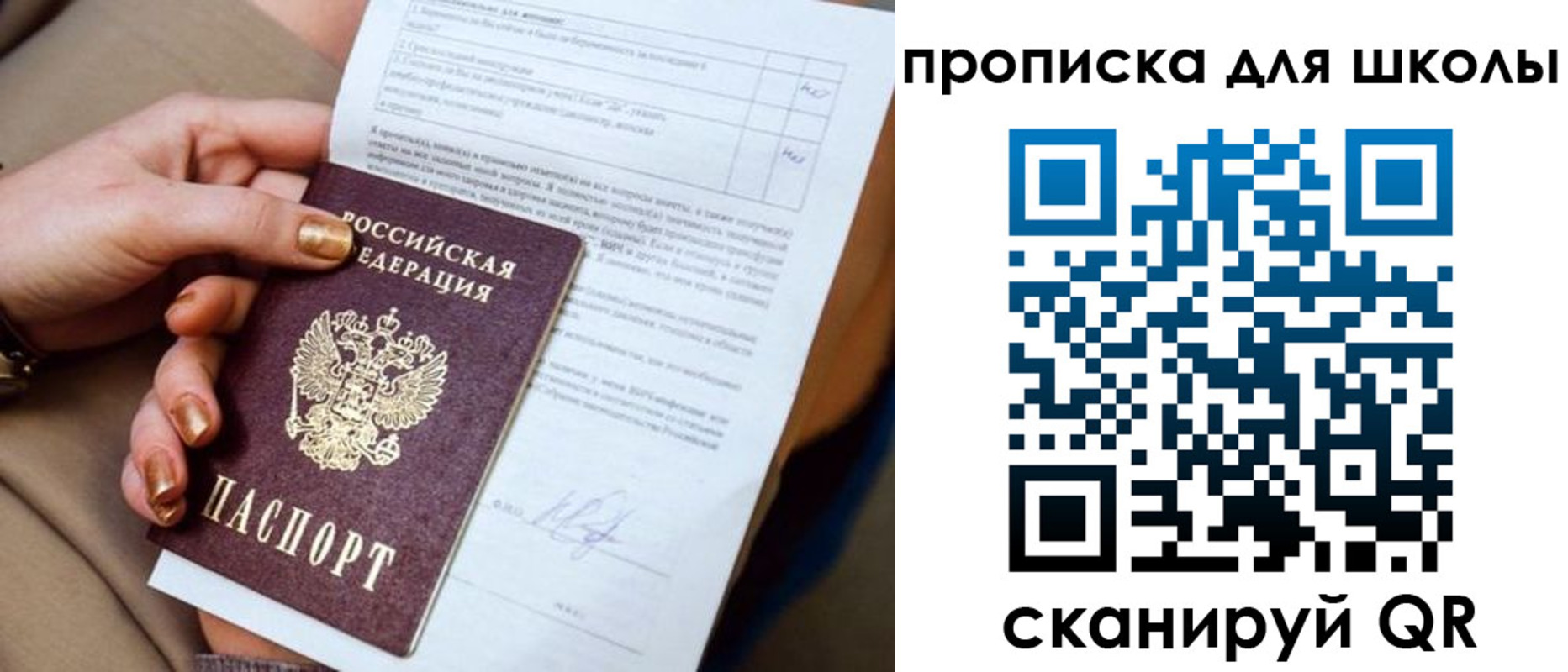 временная прописка в Чувашии