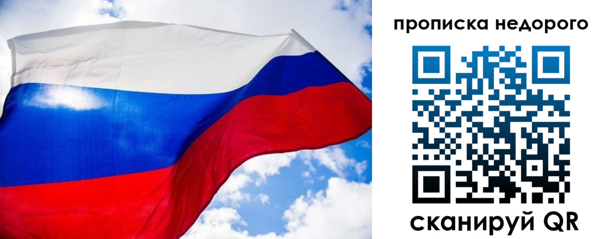 прописка штамп в Чувашии