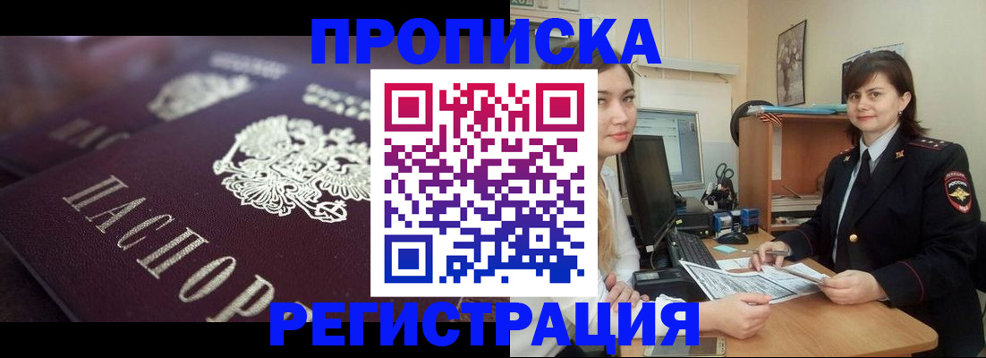прописка от собственника в Чувашии